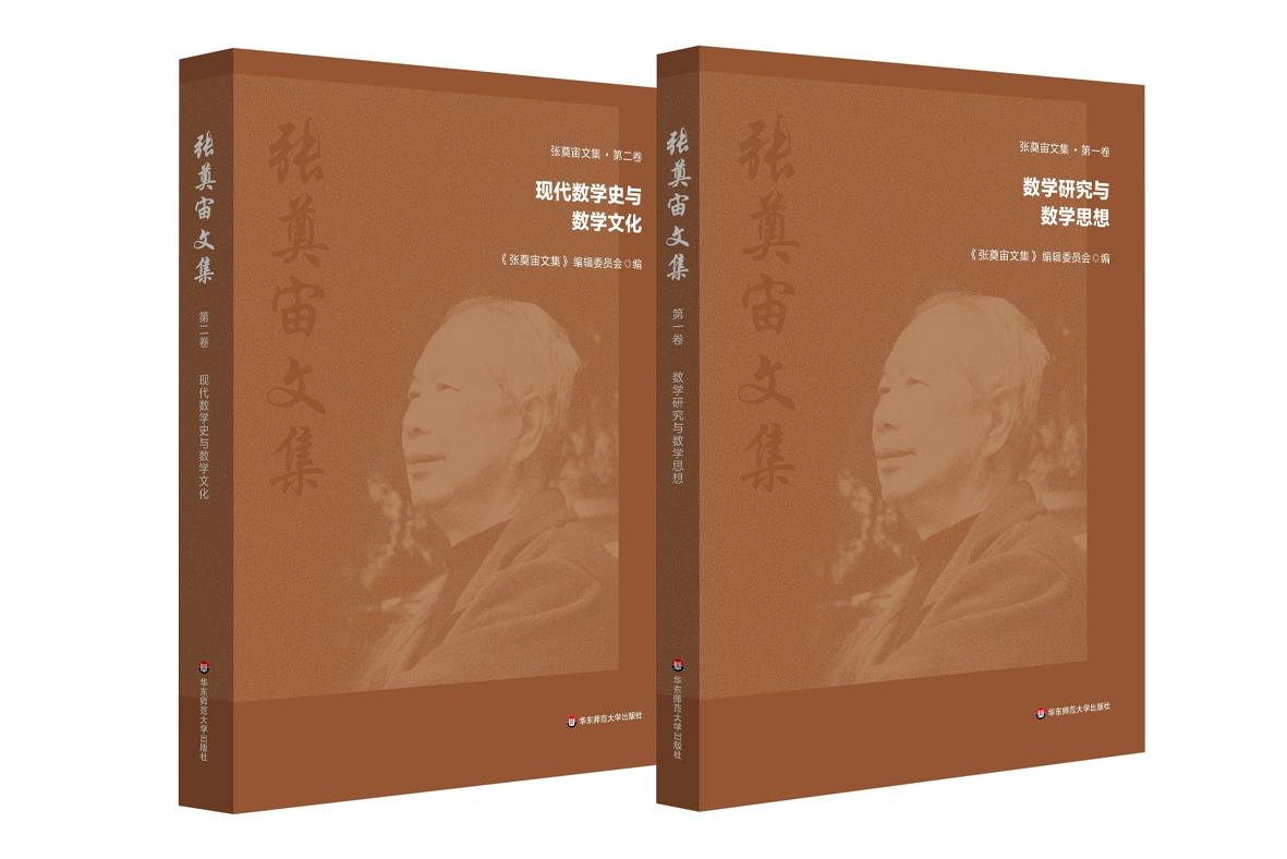 华东师范大学数学科学学院